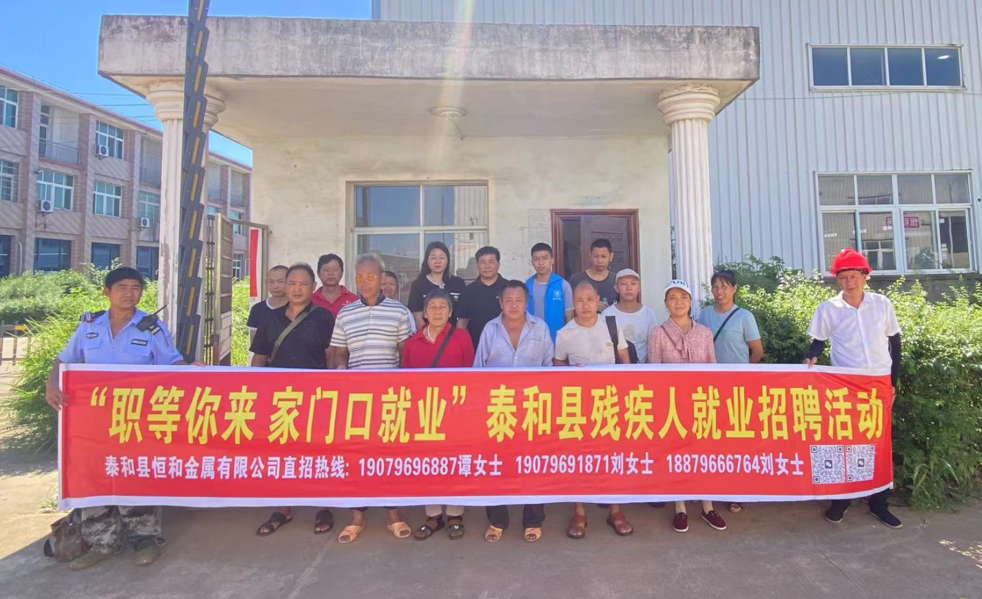 残疾帮扶 就业暖心——禾市在行动
