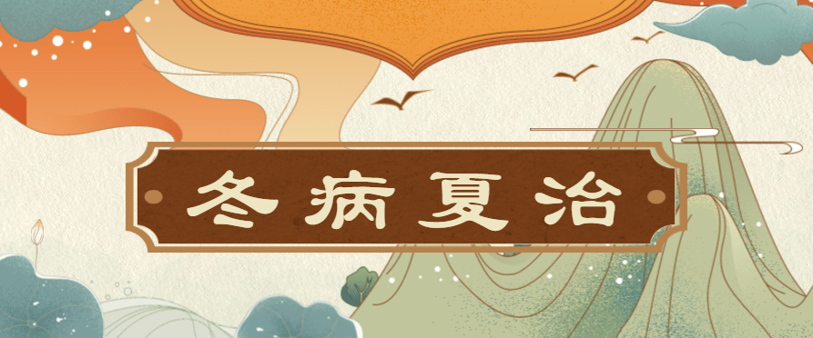 【冬病夏治正当时】泰和县妇幼保健院：“三伏贴”开始预约啦！