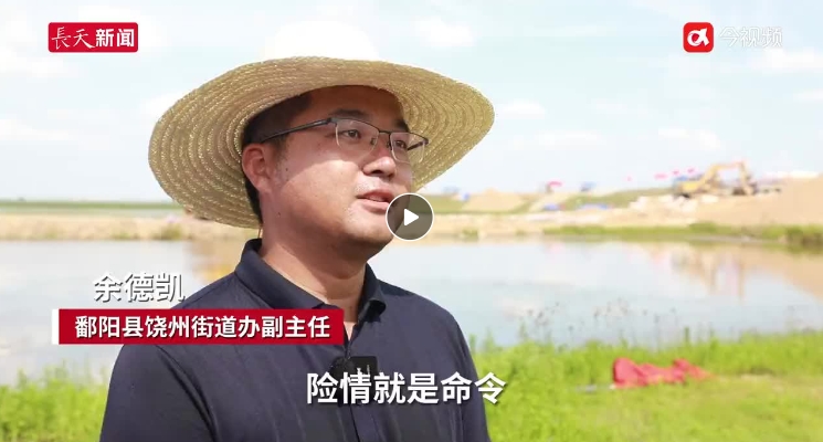 “汛情在我们就在”，90后党员余德凯昼夜守堤336小时