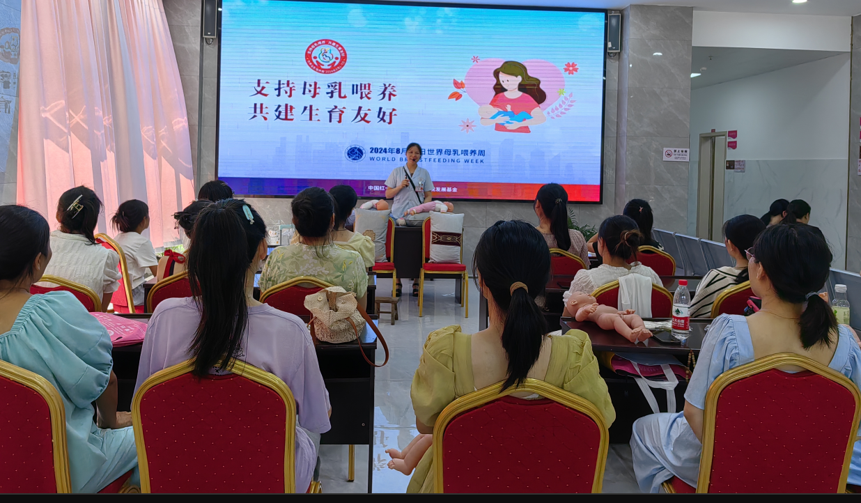 泰和县妇幼保健院孕妇学校开展第33个世界母乳喂养周活动
