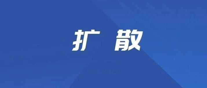 即日起闭园！
