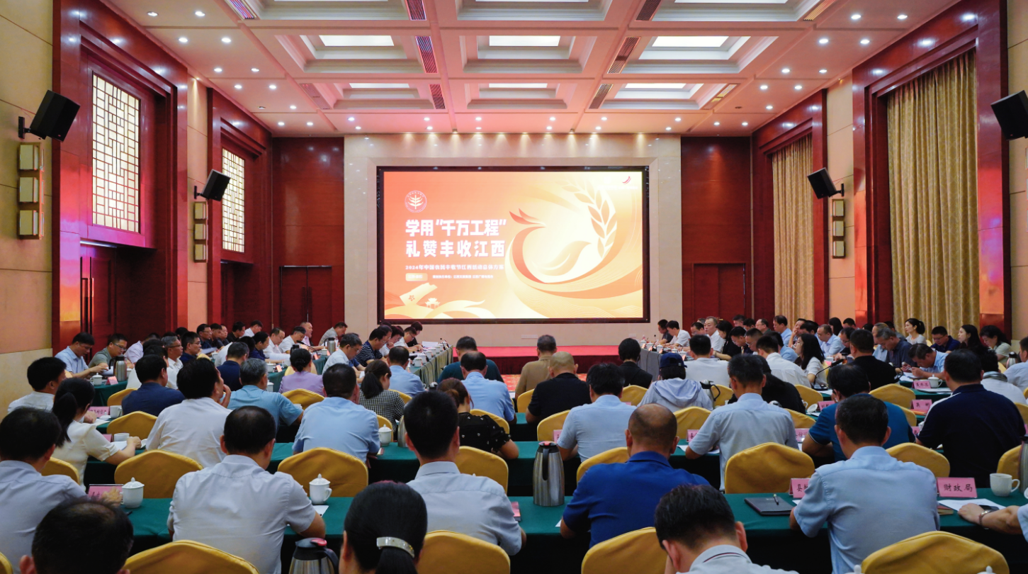 2024年“中国农民丰收节”江西（泰和）活动筹备工作会议召开