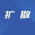 泰和这3425人赶紧认证！否则将影响领钱！