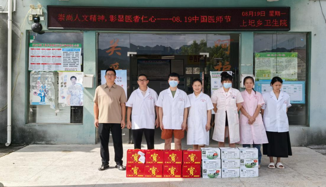 上圯乡开展8·19中国医师节慰问活动