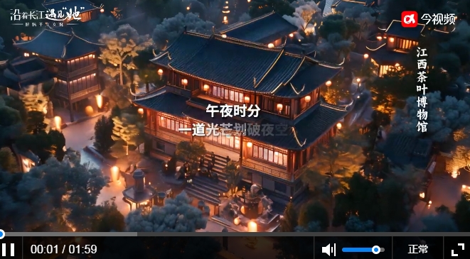 【沿着长江遇见“她”】陆羽斗茶奇遇记