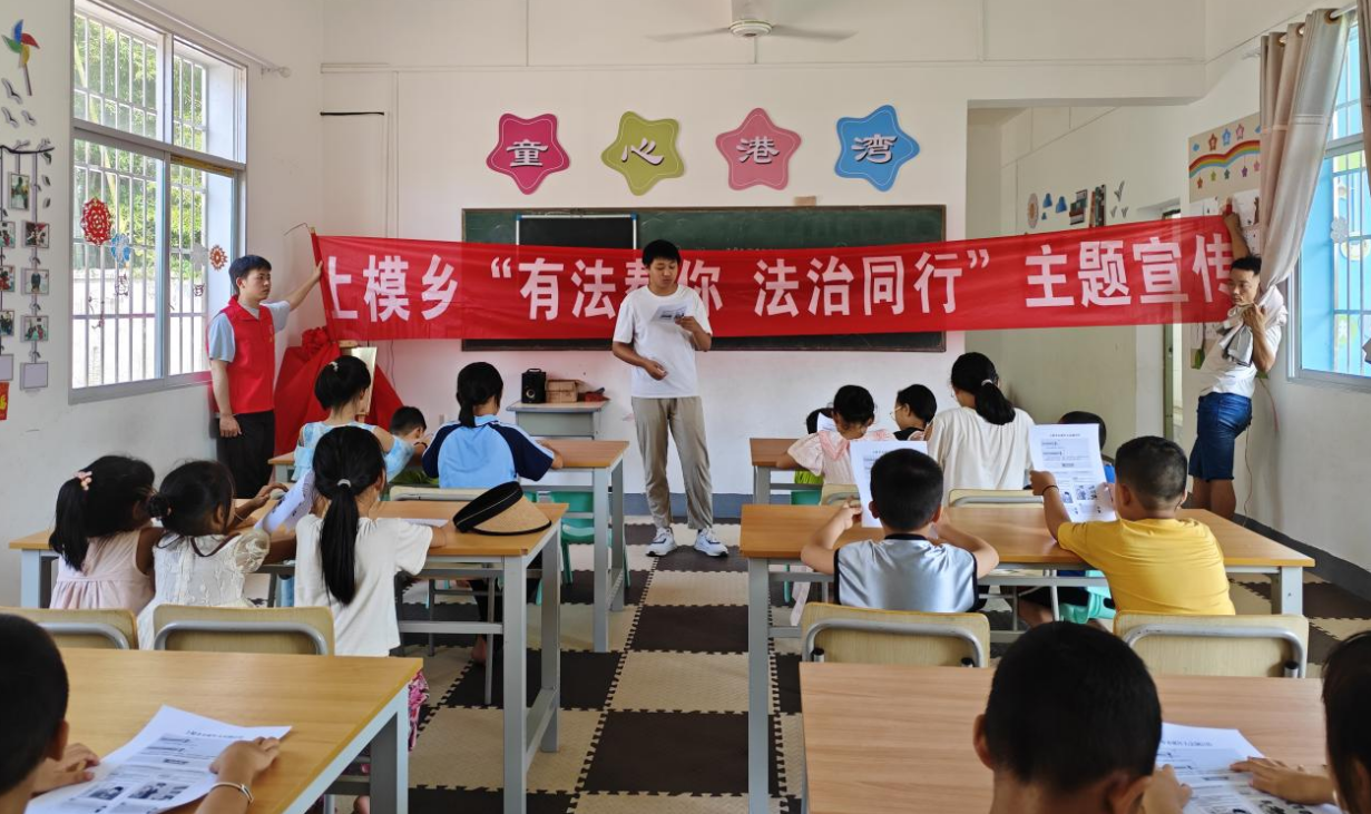 与法共筑 “未”你守护