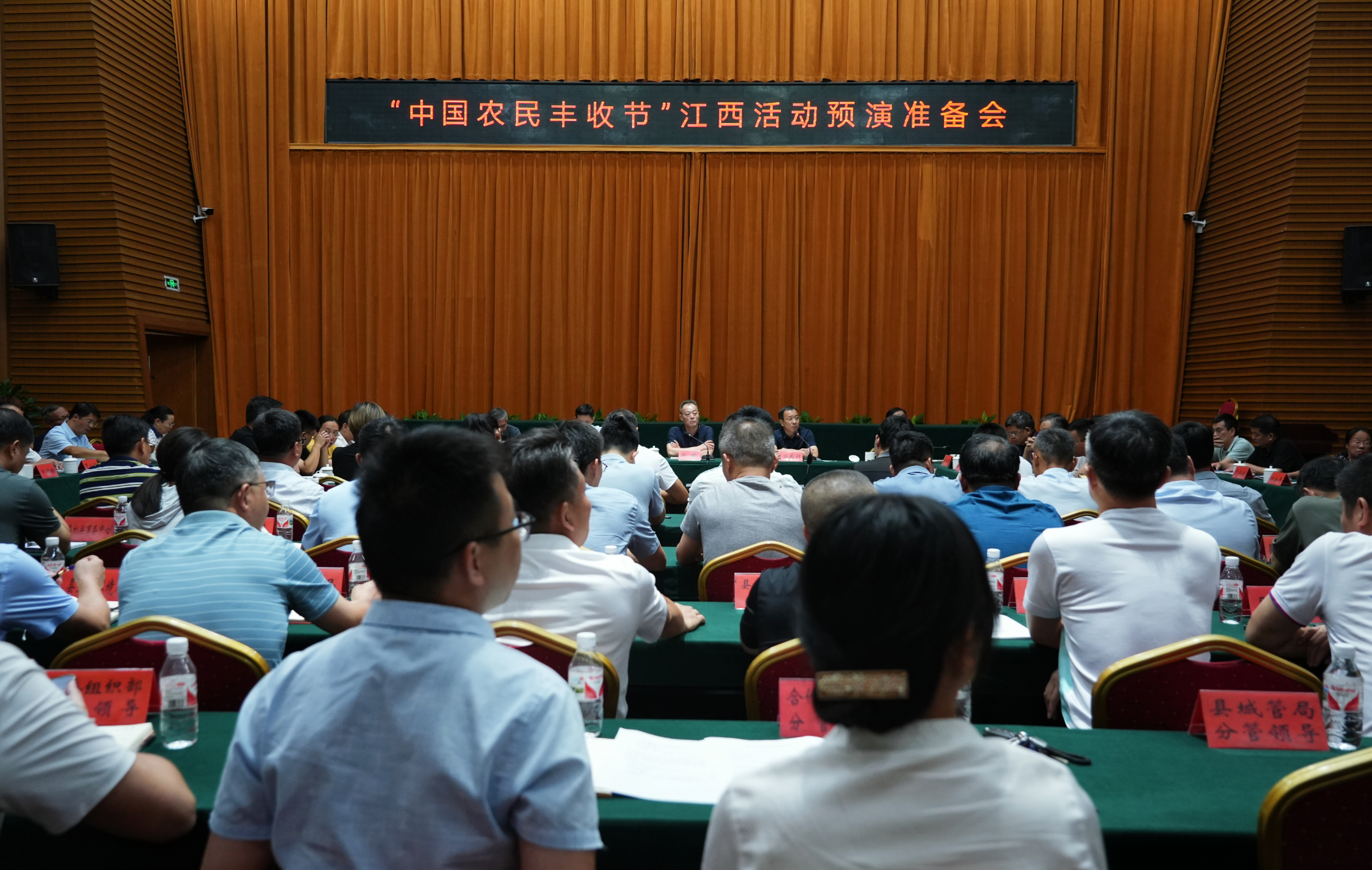 2024年“中国农民丰收节”江西（泰和）活动预演准备会议召开