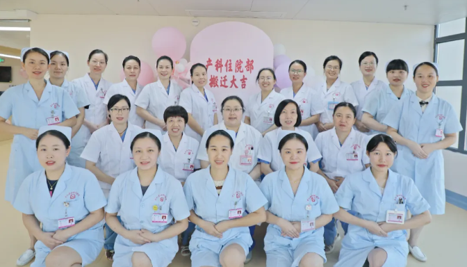 我们搬家啦！——泰和县妇幼保健院产科