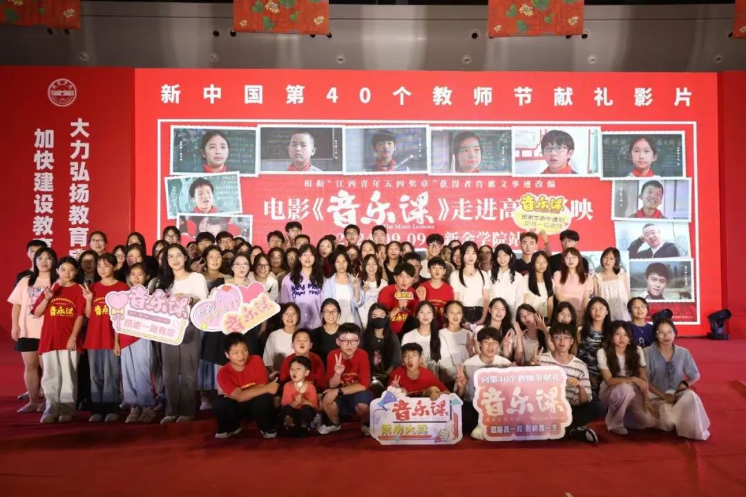 正在巡映！院线电影《音乐课》好评不断