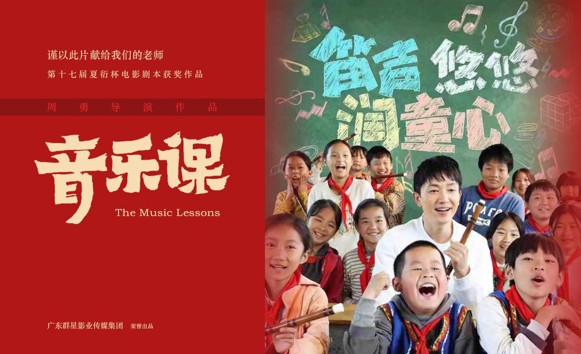 即将上映！泰和首部院线电影来啦！