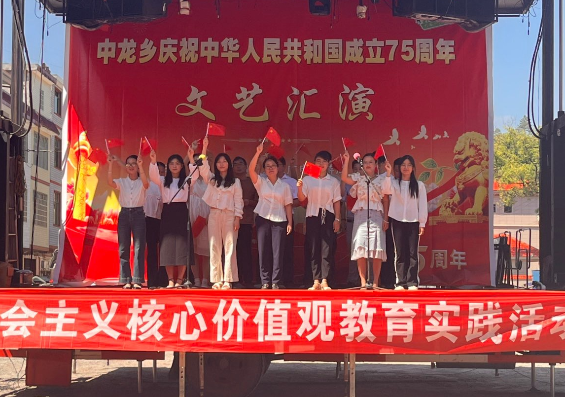 中龙乡举办庆祝中华人民共和国成立75周年文艺汇演