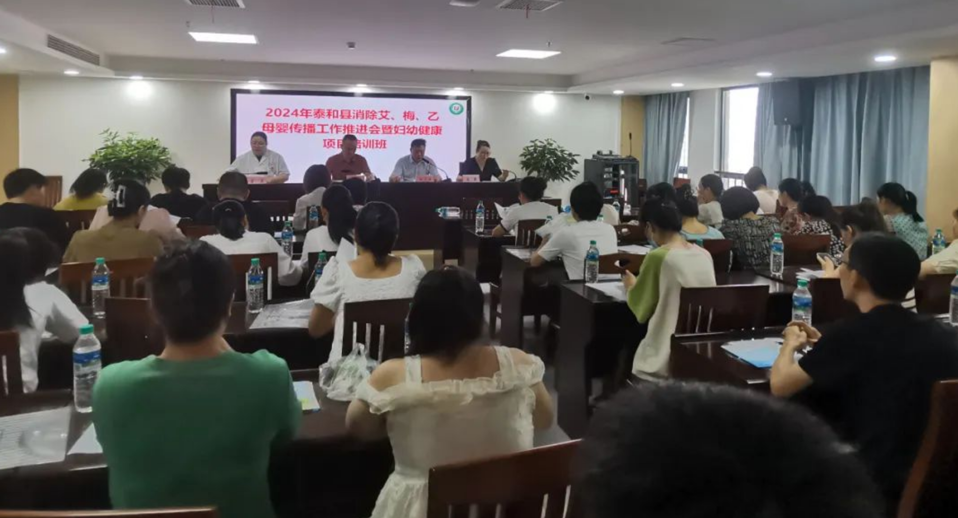 泰和县召开2024年消除艾滋病、梅毒和乙肝母婴传播工作推进会暨妇幼健康项目培训班
