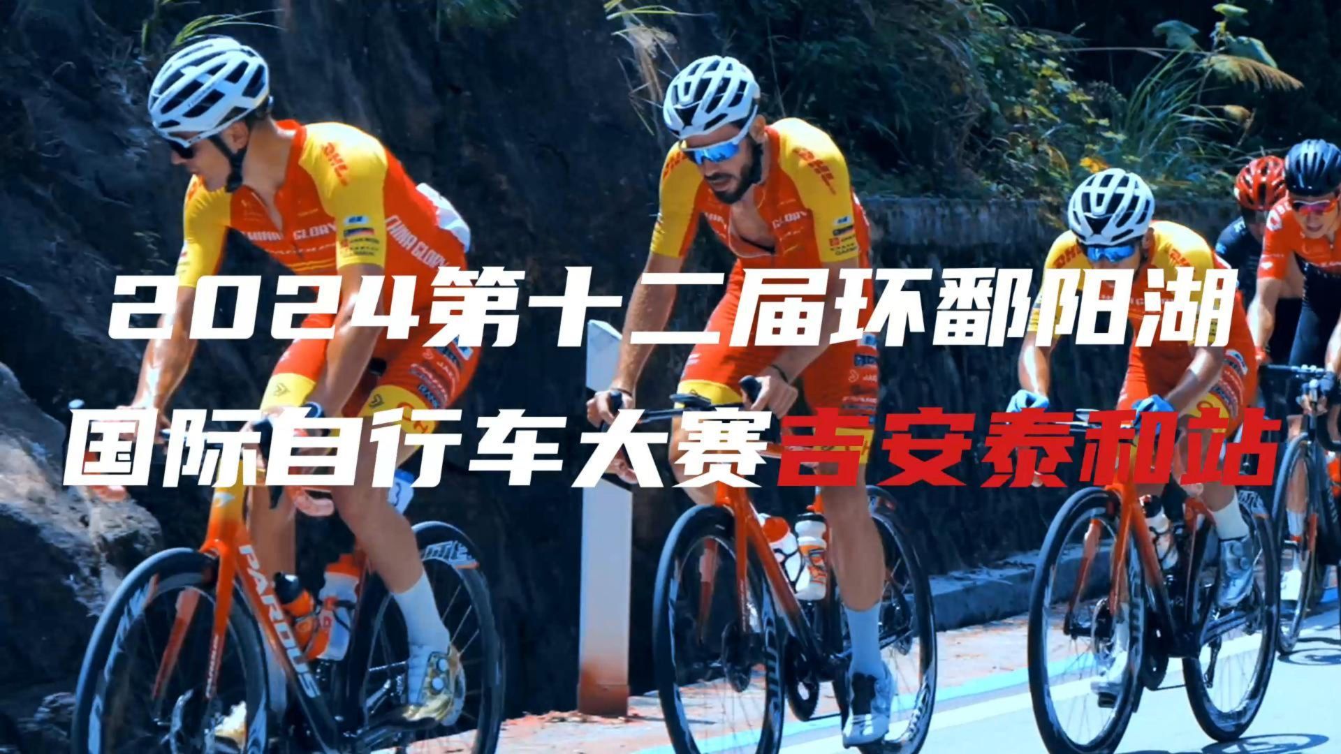 骑行泰和｜单车游泰和，一“骑”开启全民运动之旅！