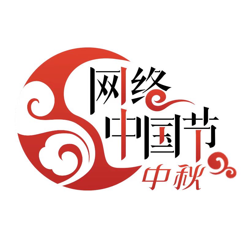 【网络中国节·中秋】情暖中秋 幸福院里话幸福