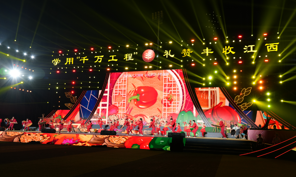 2024 年“中国农民丰收节”江西（泰和）活动晚会预演成功举行