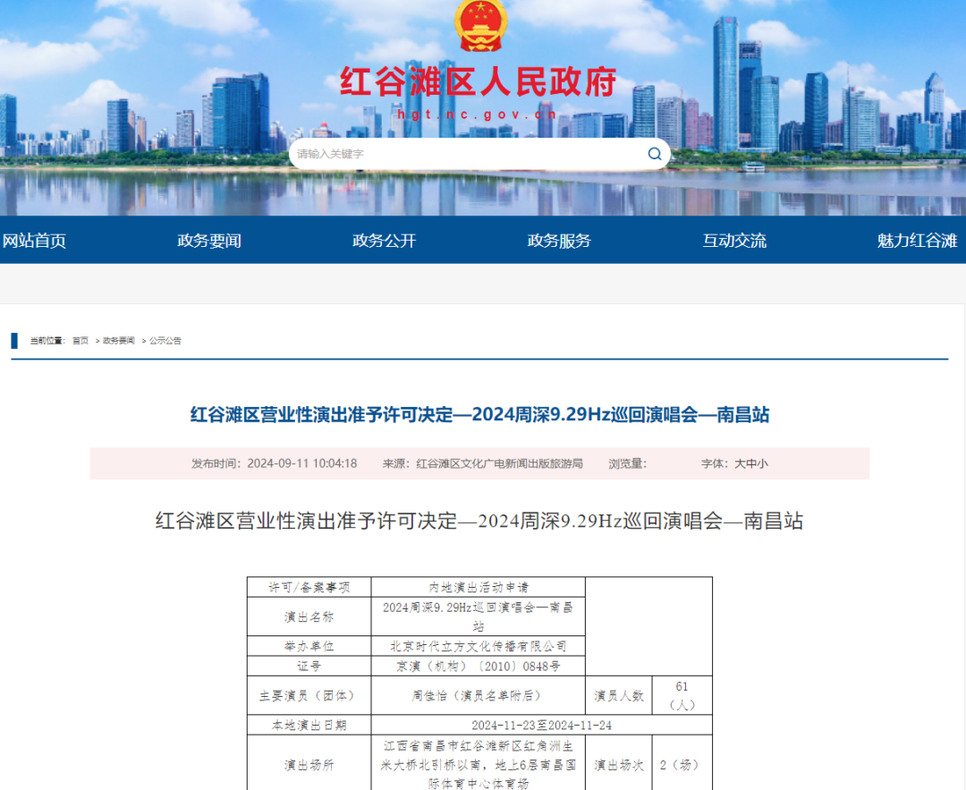 张学友、周深要来南昌开演唱会了！