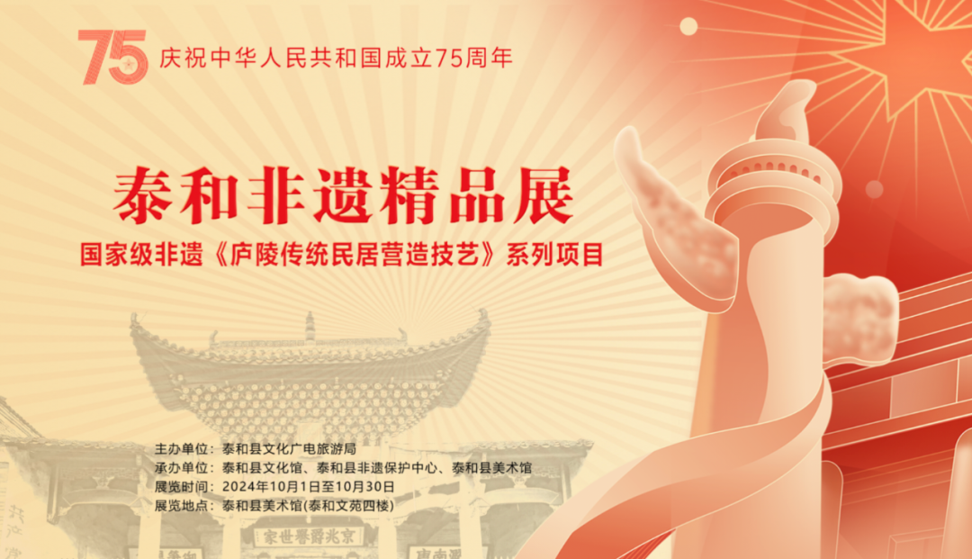 免费观展！快来感受泰和非遗文化的魅力！
