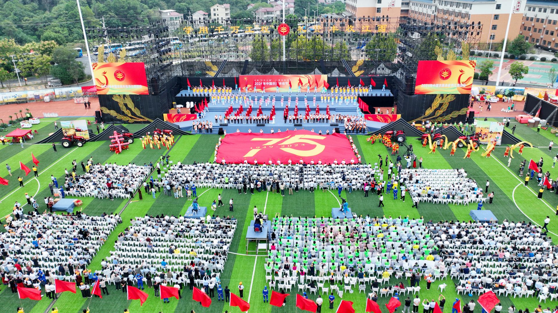 2024年“中国农民丰收节”江西（泰和）活动开幕！