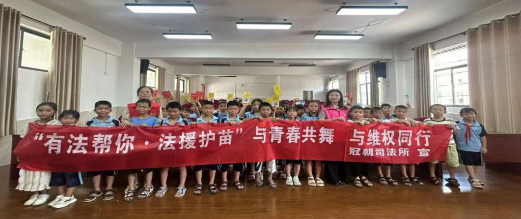 冠朝镇开展“有法帮你，法援护苗”活动