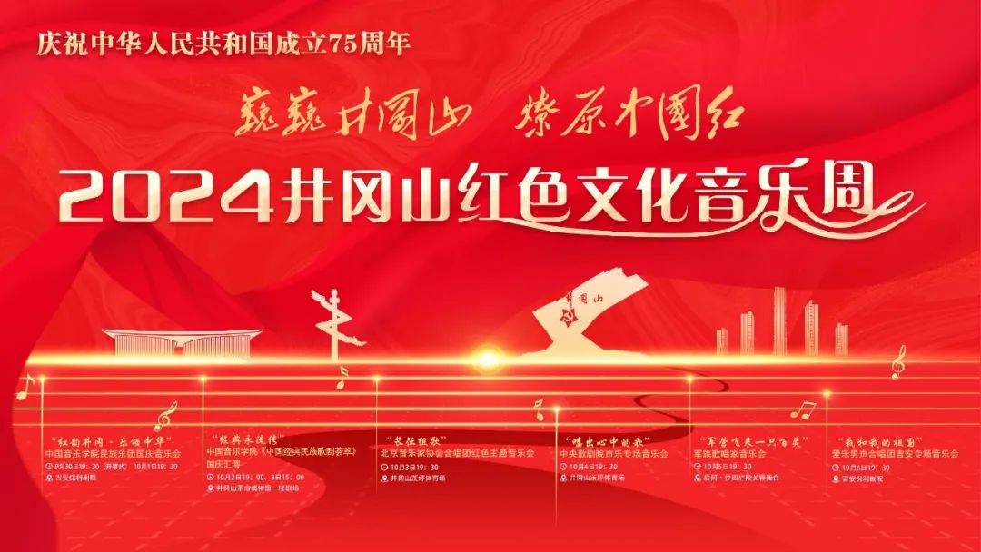 来“吉安号”领票！听“军营百灵”致敬经典！
