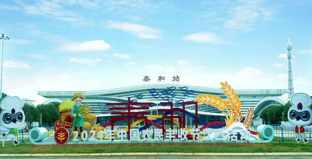 丰收泰和 | 倒计时！泰和这些亮点你发现了吗？