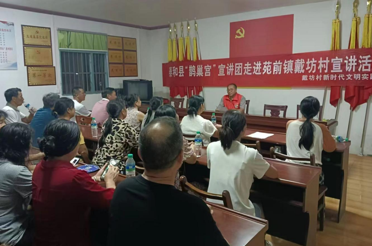 苑前镇“鹊巢宫”宣讲团走进戴坊村