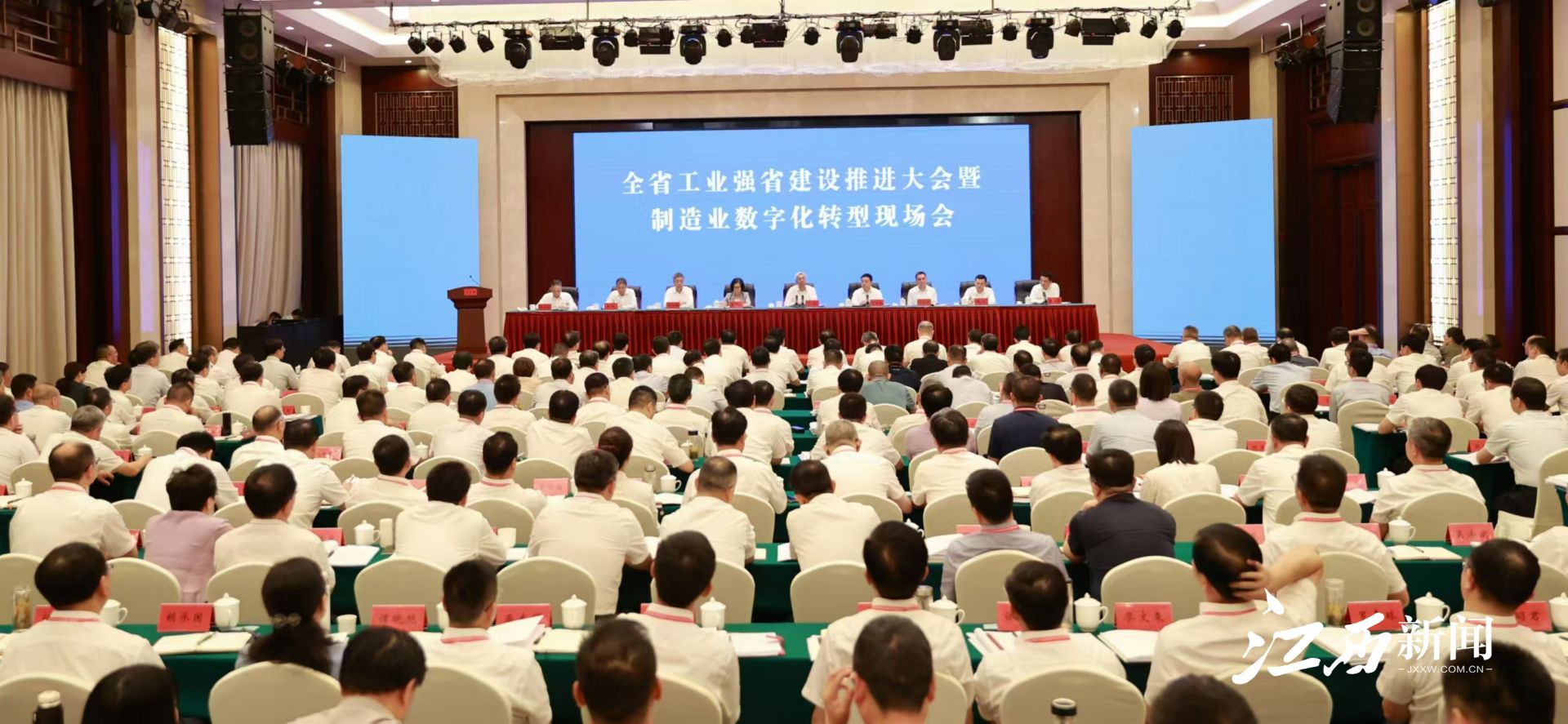 全省工业强省建设推进大会暨制造业数字化转型现场会召开 尹弘讲话 叶建春主持