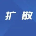 请绕行！泰和这条路段即将封闭施工！