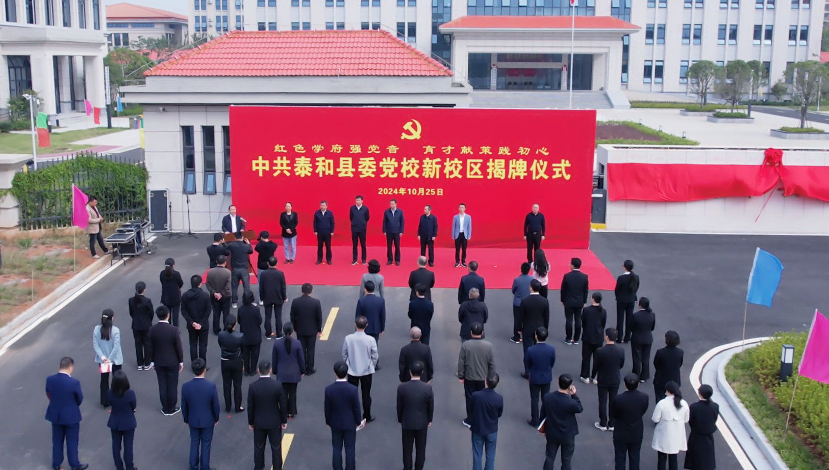 泰和县委党校新校区揭牌仪式举行