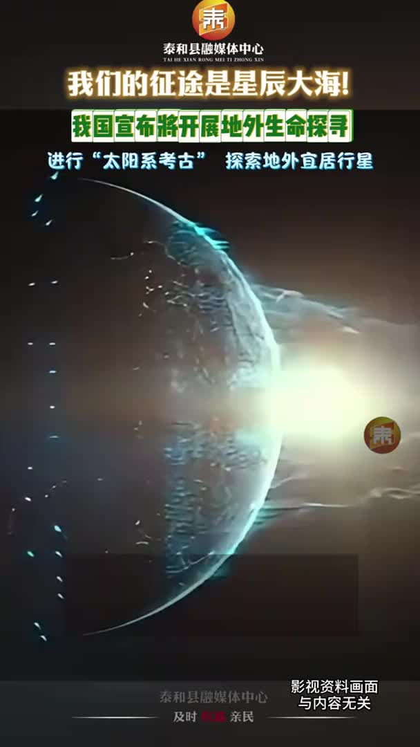 抖音 | 我们的征途是星辰大海！