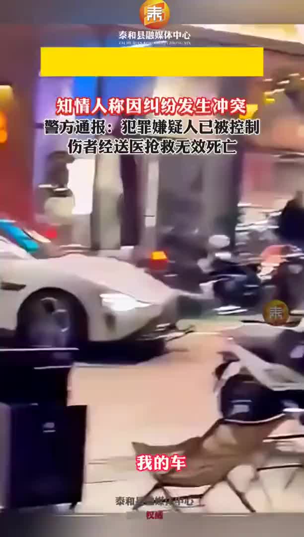 抖音 | 一时的冲动酿成恶果，江苏南通警方通报一男子持刀伤人致一人死亡：犯罪嫌疑人已被控制
