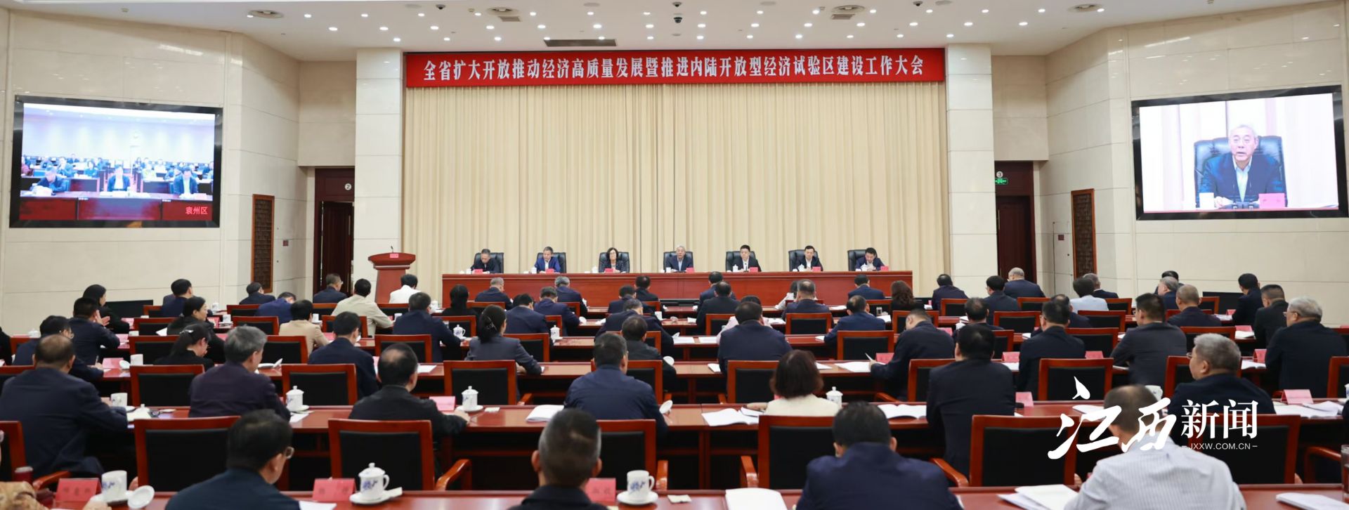 全省扩大开放推动经济高质量发展暨推进内陆开放型经济试验区建设工作大会召开 尹弘讲话 叶建春主持