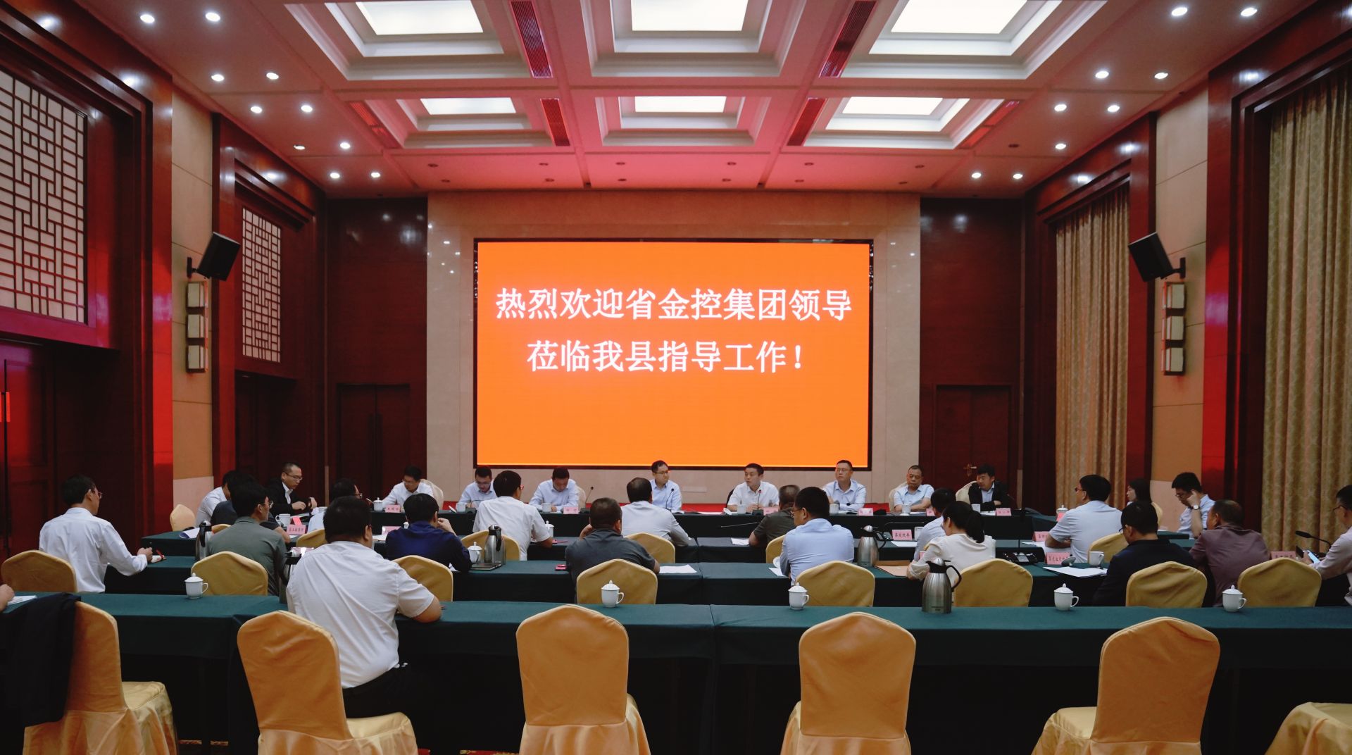 省金控集团考察团到泰和考察