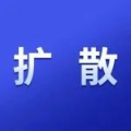 @泰和人，好消息！户籍业务“全县通办”！