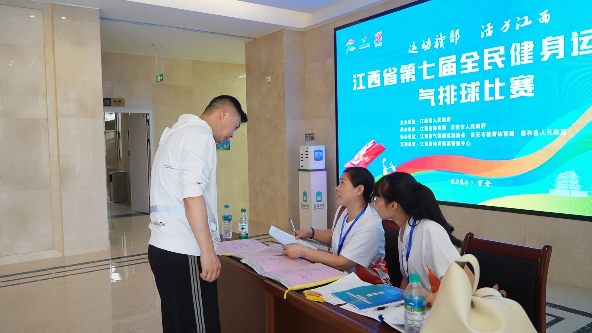 江西省第七届全民健身运动会气排球比赛选手顺利报到