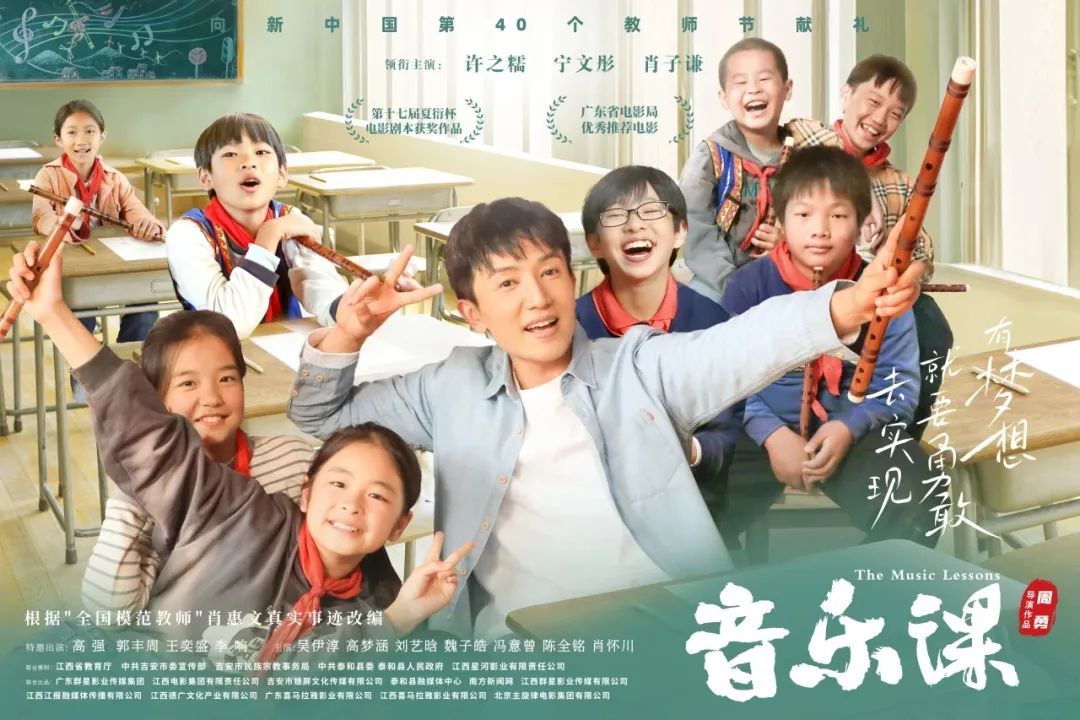 泰和县首部院线电影《音乐课》全国上映！听听泰和人怎么说→