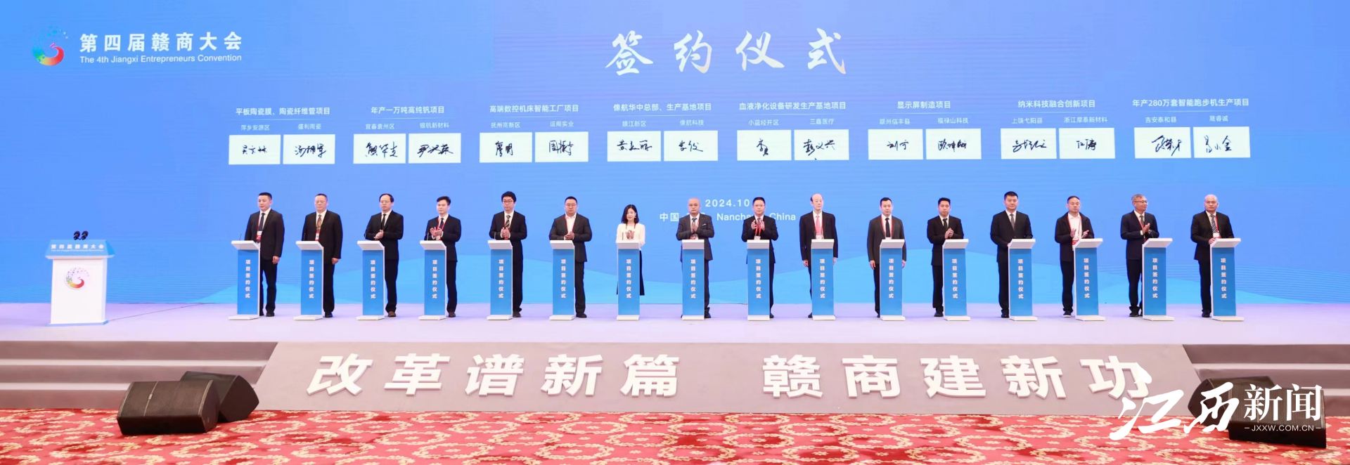 尹弘在赣商助力家乡经济高质量发展投资洽谈会上作主旨演讲