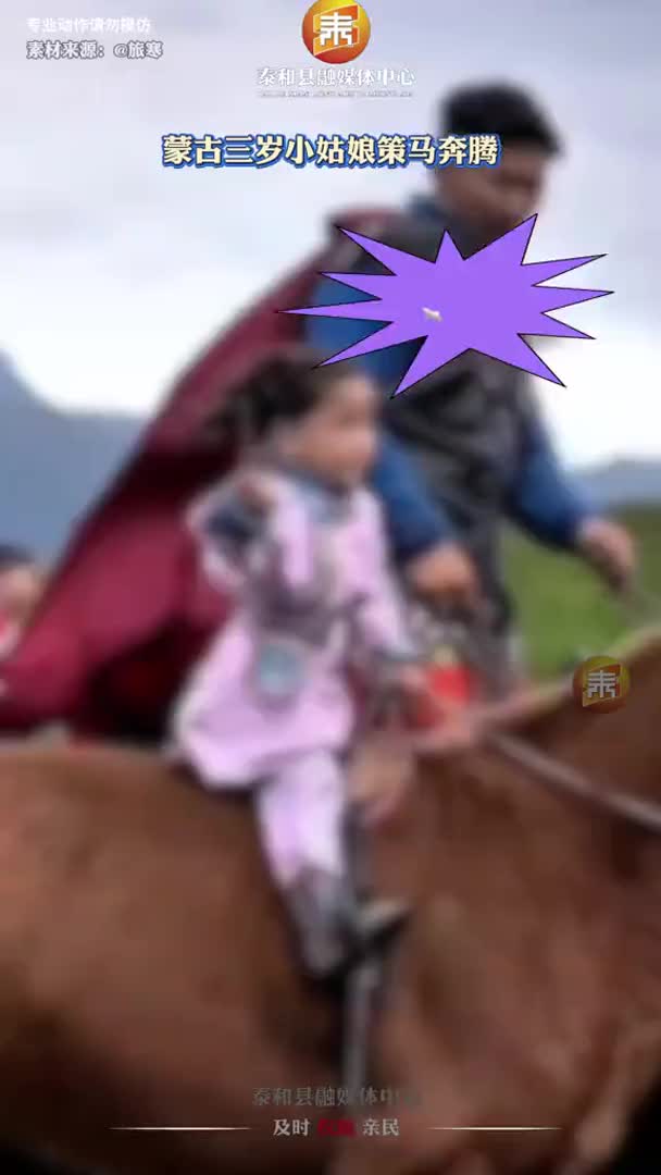 抖音 | 别人的三岁单手甩鞭策马奔腾，你的呢？