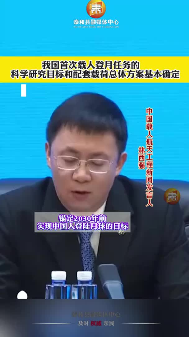 抖音 | 中国第四批航天员将执行载人登月任务！