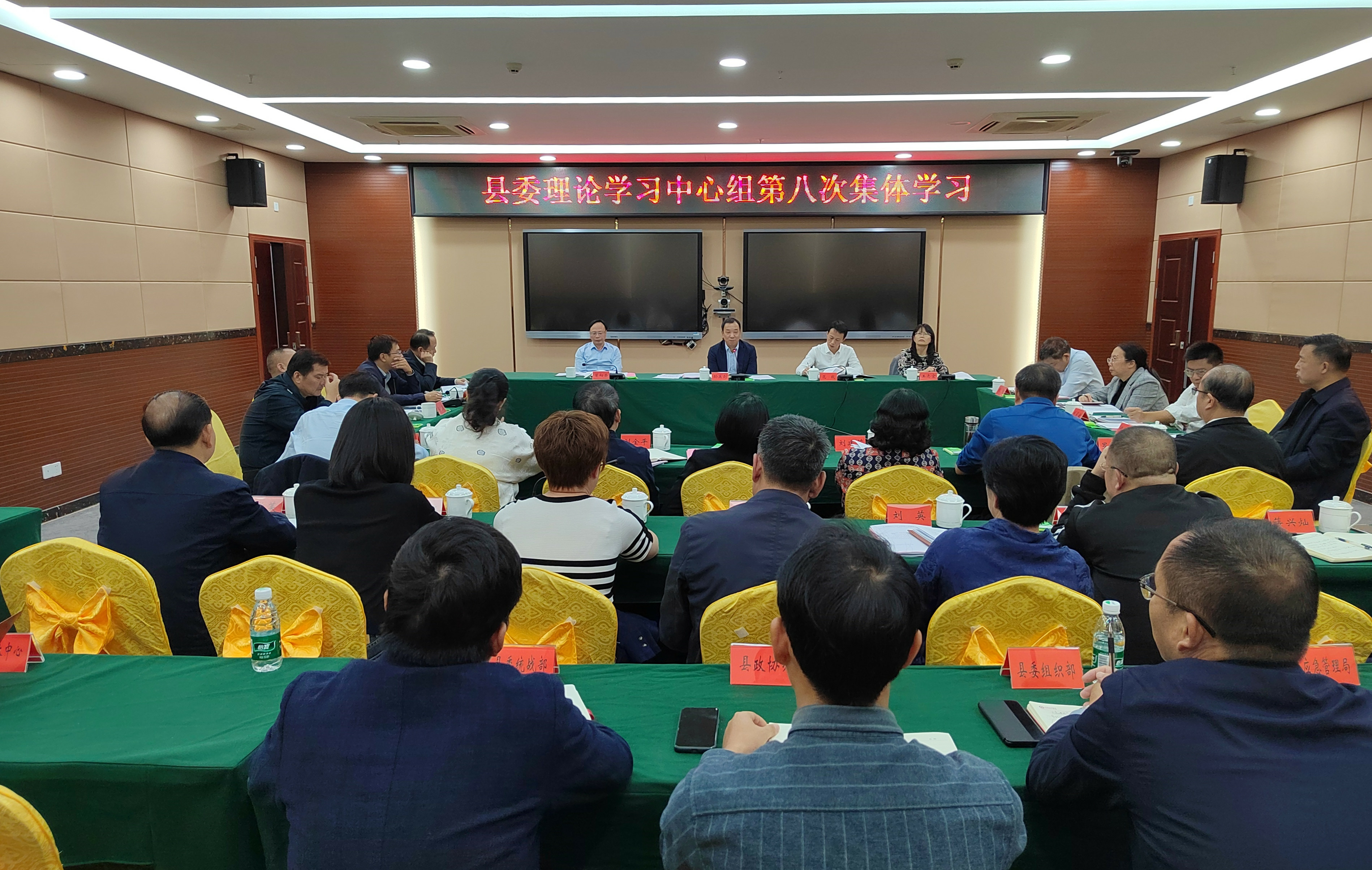 县委理论学习中心组第八次集体学习会议召开