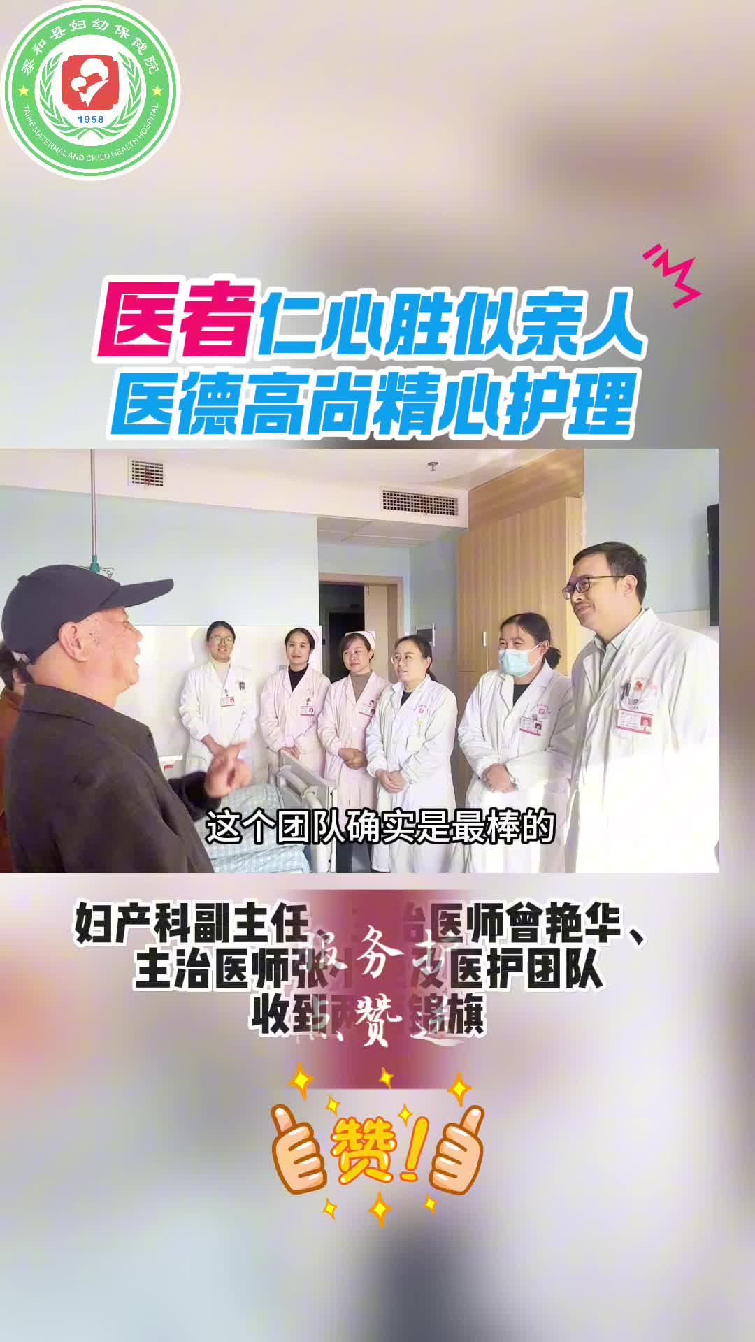 点赞！两面锦旗 双倍肯定
