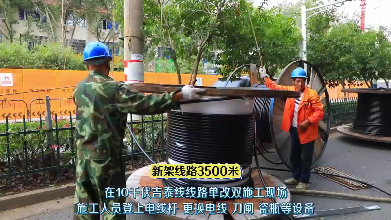 保障居民冬季用电！电力线路改造进行中……