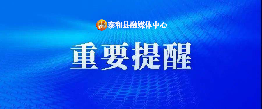 @泰和人，吉安服务区明起封闭关停！