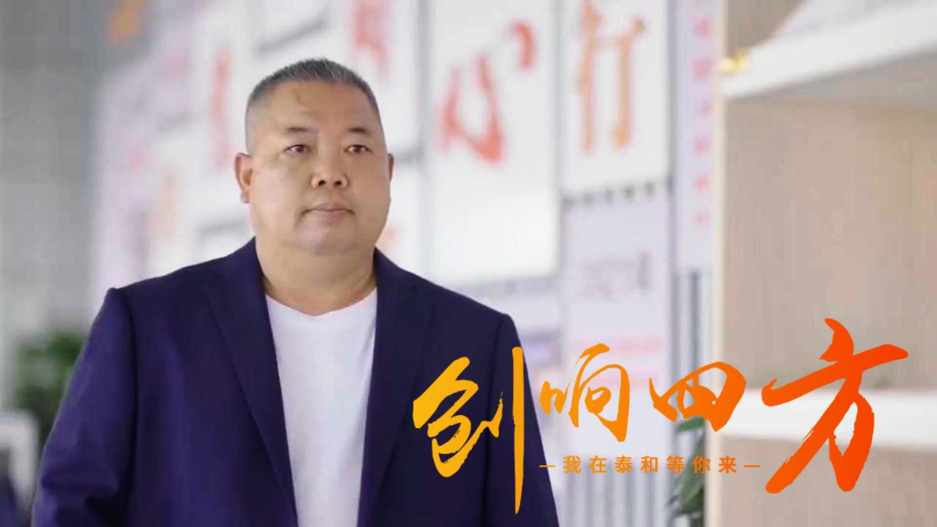 “职”等你来 | 创响四方，我在泰和等你来！（一）