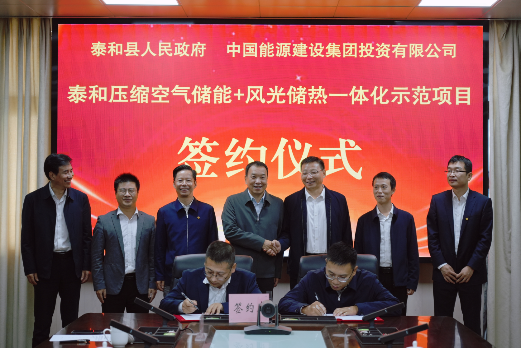 总投资约110亿元！泰和压缩空气储能+风光储热一体化示范项目成功签约