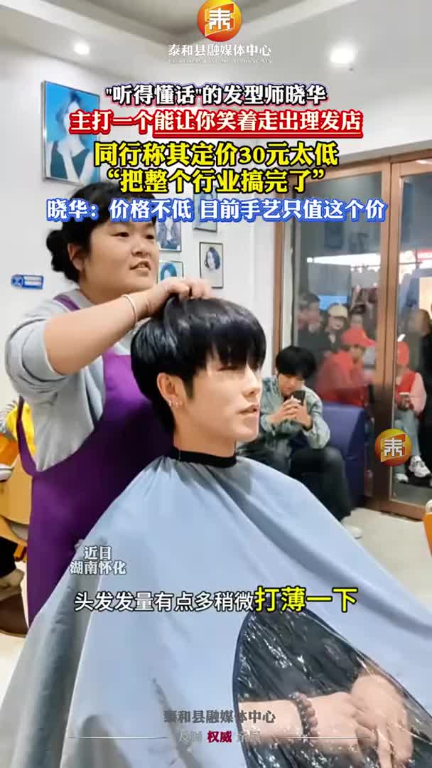 抖音 | “听得懂话”的发型师晓华