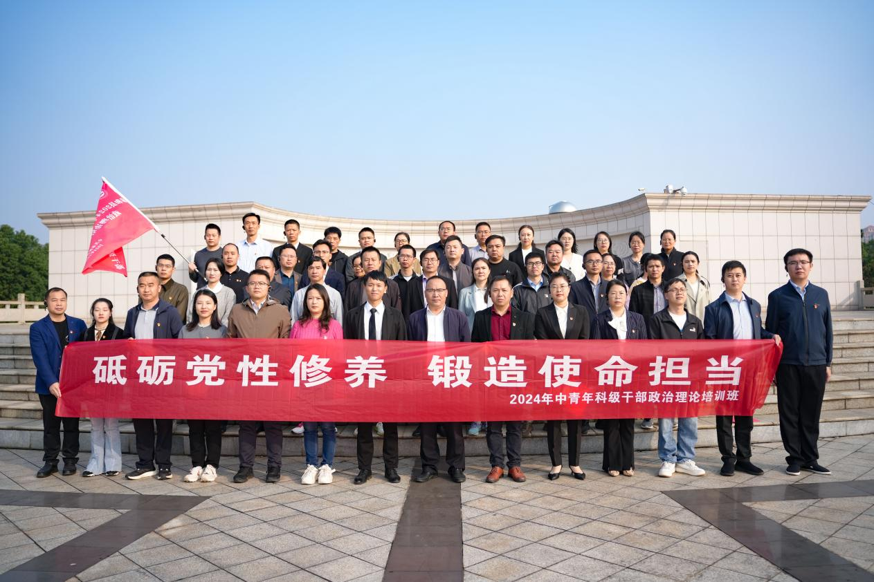 锤炼党性铸忠诚  实地研学启新思
