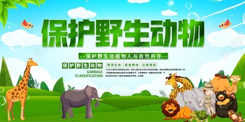 泰和县“野生动植物”科普知识有奖竞答活动开始啦！