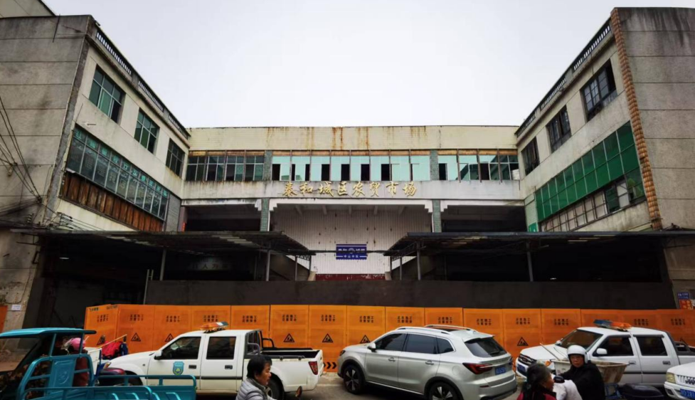 泰和县城市管理局温馨提醒