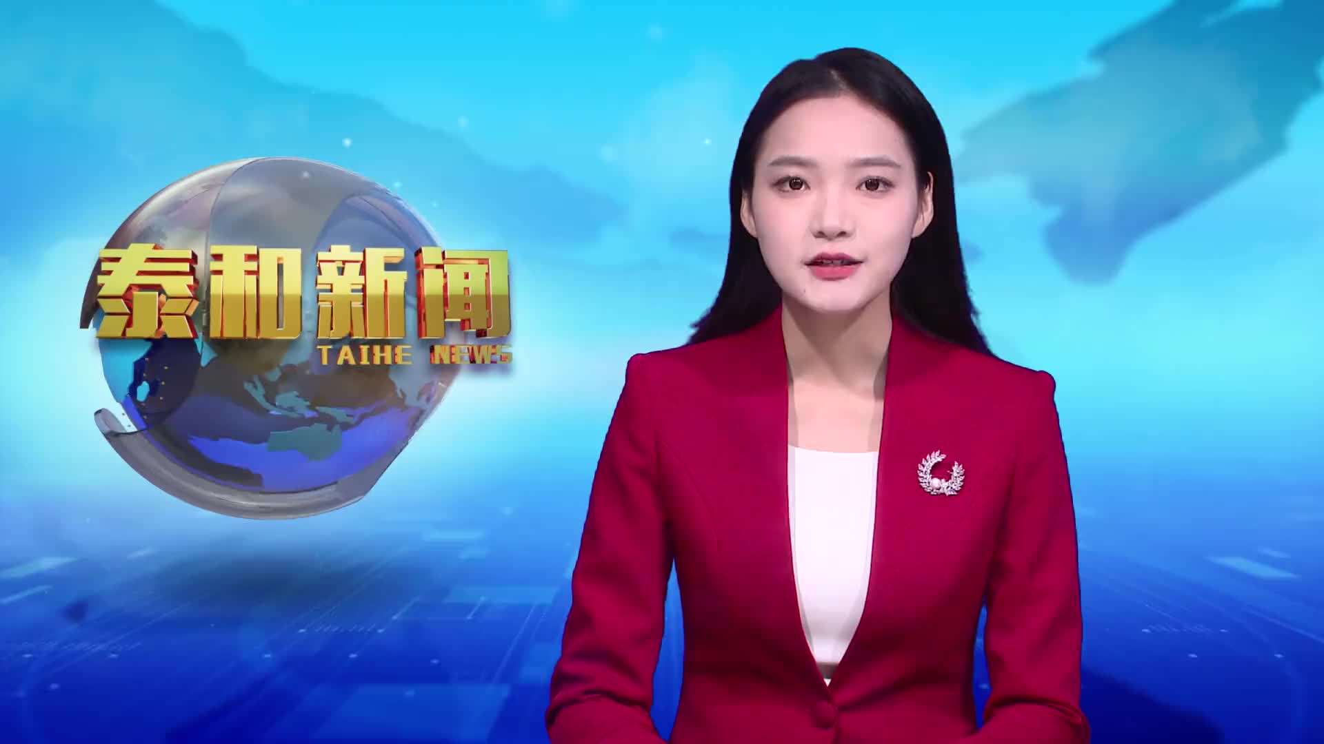 泰和县组织收听收看全市固本强基提升本质安全水平“1+7”政策文件体系宣讲会